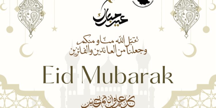 يطيب لنا ان نهنئكم بحلول عيد الفطر المبارك