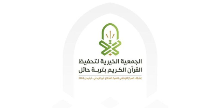 جمعية تحفيظ تربة تكرم عدد من الداعمين