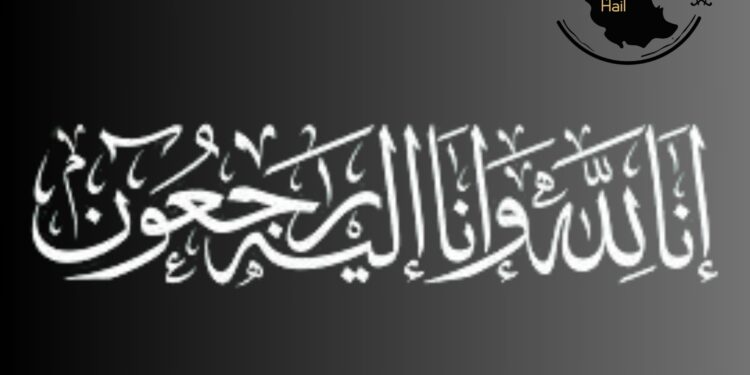 الى رحمة الله سالم خلف الطويهر