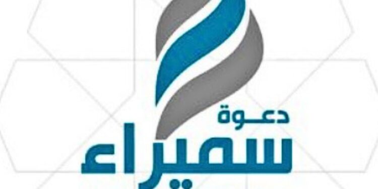 تهنئة للدكتور / بدر هليل الحربي