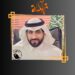 مبروك للاستاذ / مياح مطارد القليبي